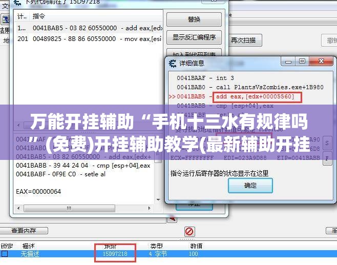 万能开挂辅助“手机十三水有规律吗”(免费)开挂辅助教学(最新辅助开挂教程)