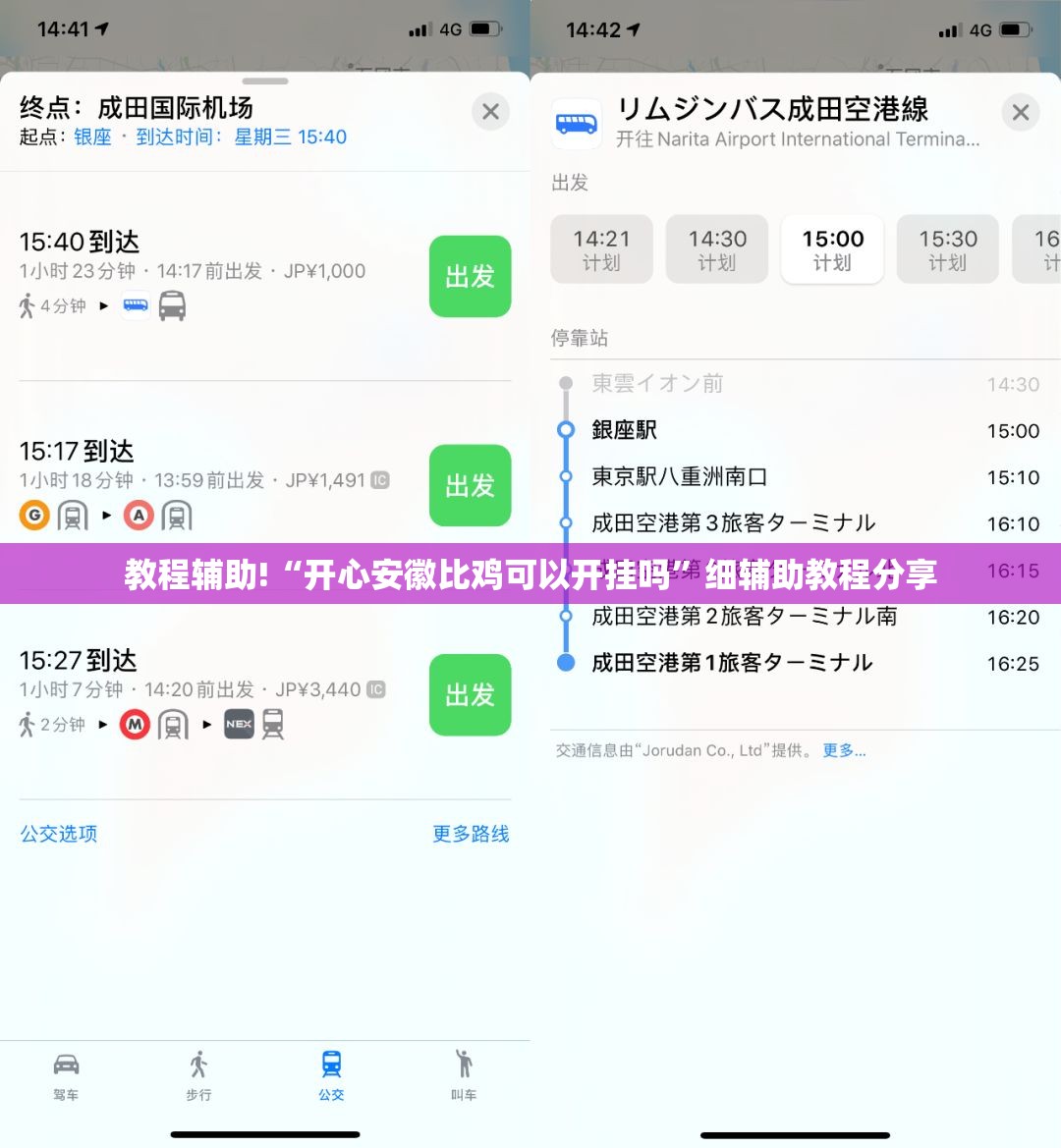 教程辅助!“开心安徽比鸡可以开挂吗”细辅助教程分享