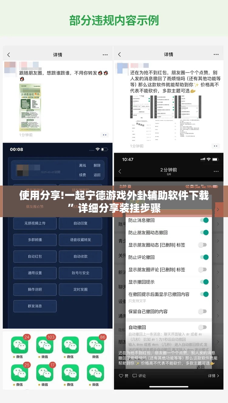 使用分享!一起宁德游戏外卦辅助软件下载”详细分享装挂步骤