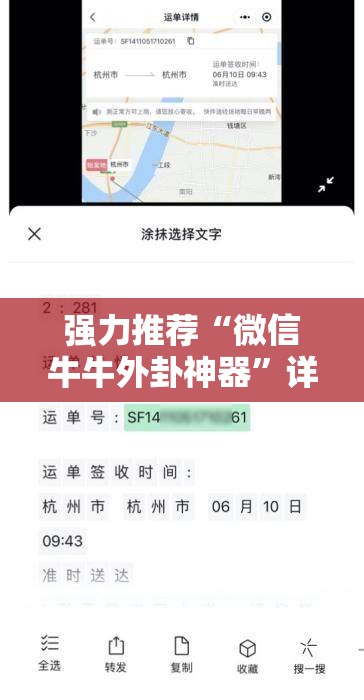 强力推荐“微信牛牛外卦神器”详细开挂教程