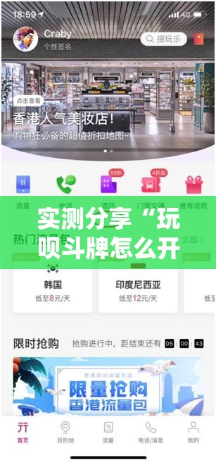 实测分享“玩呗斗牌怎么开挂”细辅助教程分享