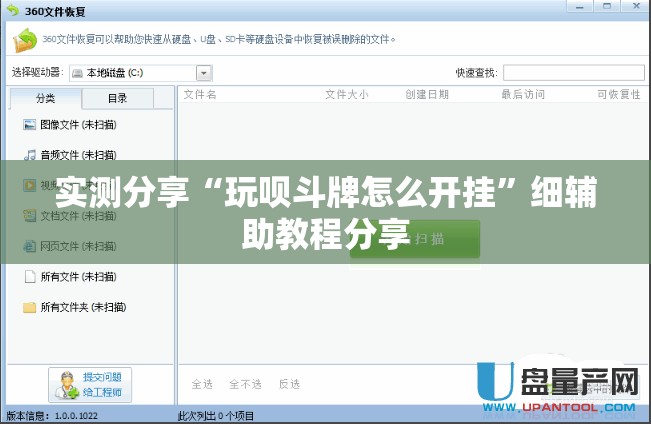 实测分享“玩呗斗牌怎么开挂”细辅助教程分享