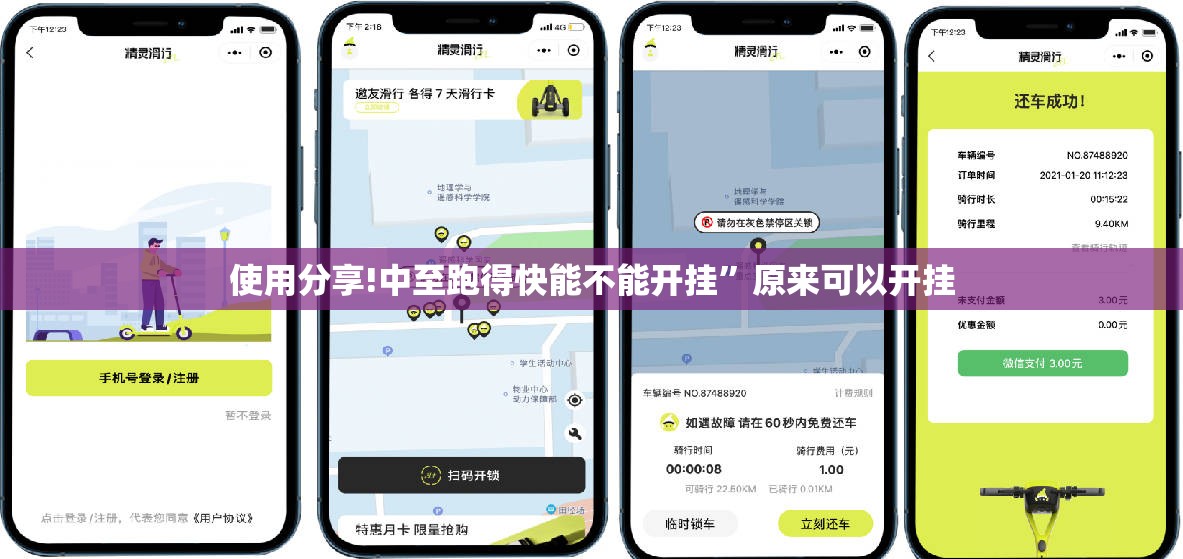 使用分享!中至跑得快能不能开挂”原来可以开挂