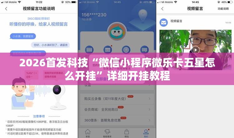 2026首发科技“微信小程序微乐卡五星怎么开挂	”详细开挂教程