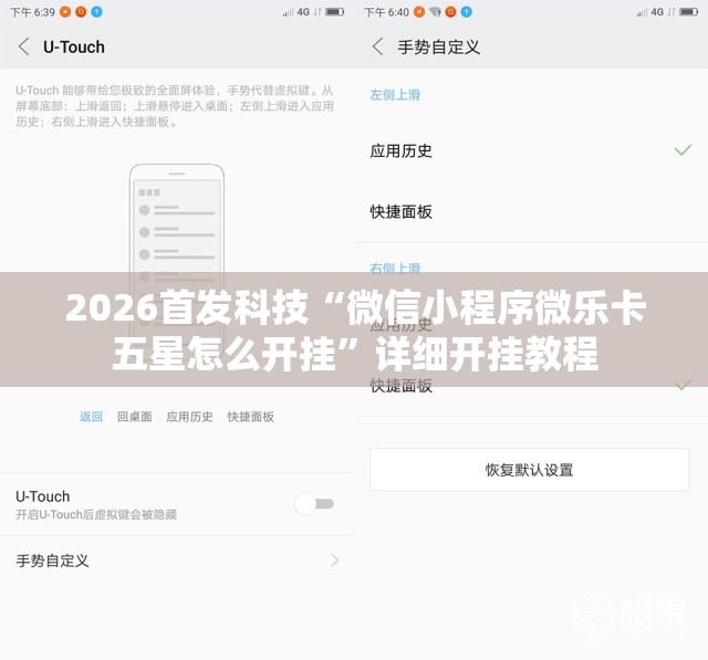 2026首发科技“微信小程序微乐卡五星怎么开挂”详细开挂教程