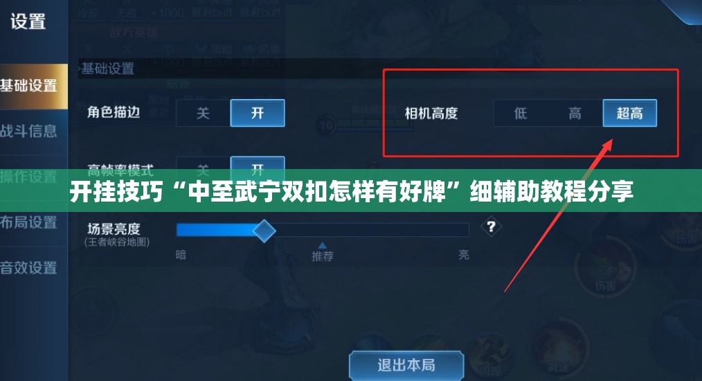开挂技巧“中至武宁双扣怎样有好牌”细辅助教程分享