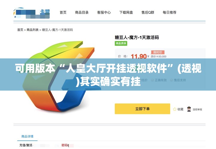 可用版本“人皇大厅开挂透视软件	”(透视)其实确实有挂