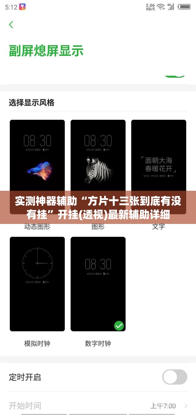 实测神器辅助“方片十三张到底有没有挂”开挂(透视)最新辅助详细