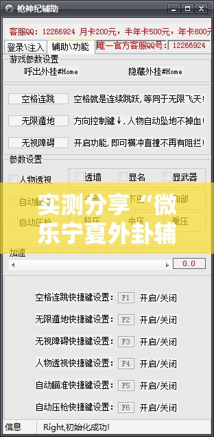 实测分享“微乐宁夏外卦辅助软件下载”详细外挂透视辅助软件教程