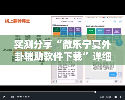 实测分享“微乐宁夏外卦辅助软件下载”详细外挂透视辅助软件教程