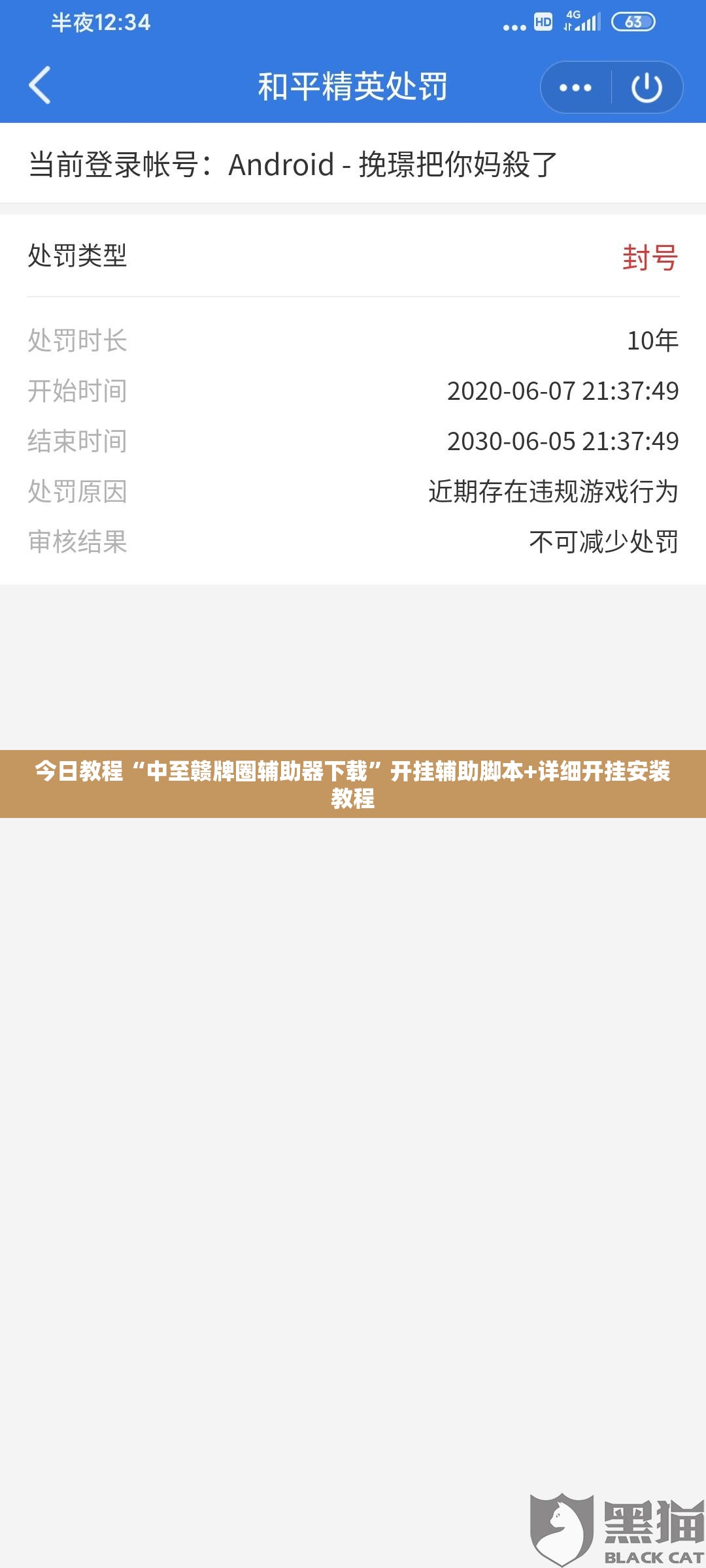 今日教程“中至赣牌圈辅助器下载”开挂辅助脚本+详细开挂安装教程