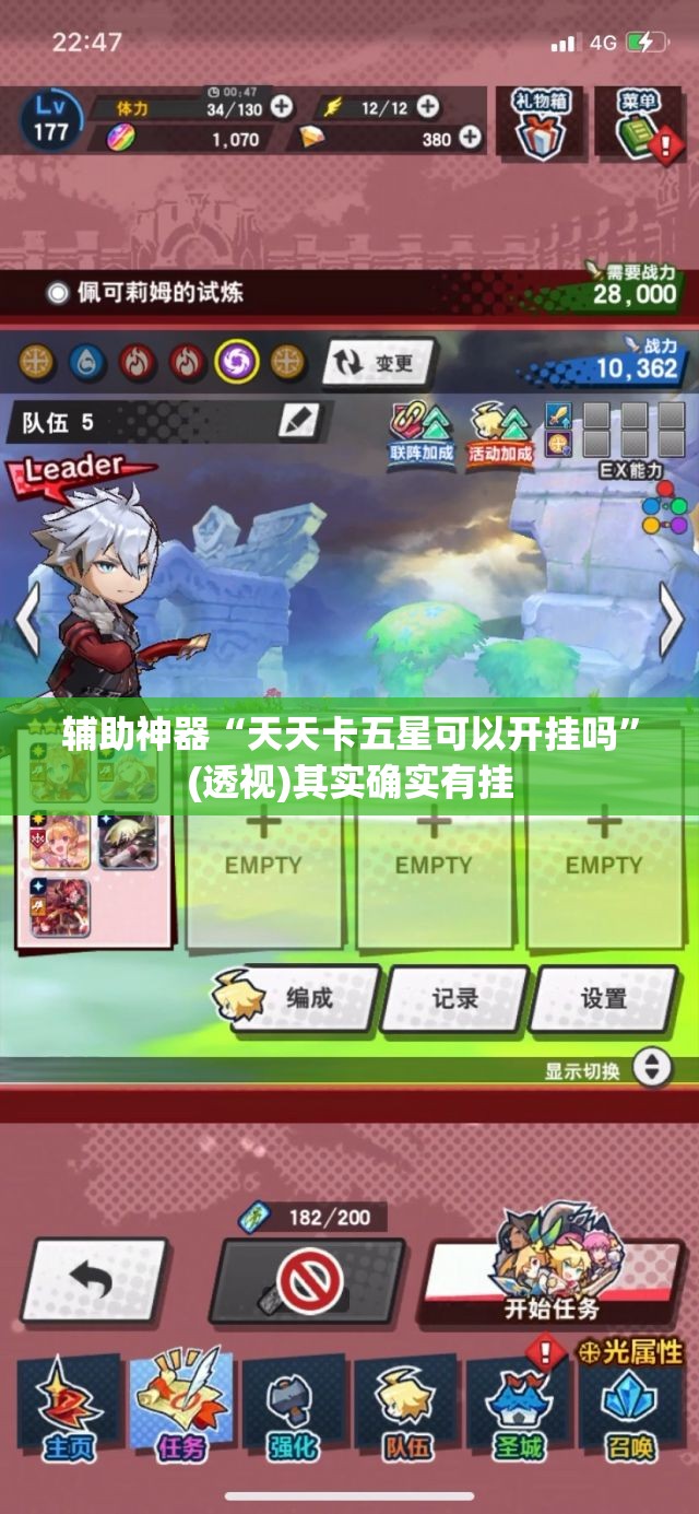 辅助神器“天天卡五星可以开挂吗”(透视)其实确实有挂
