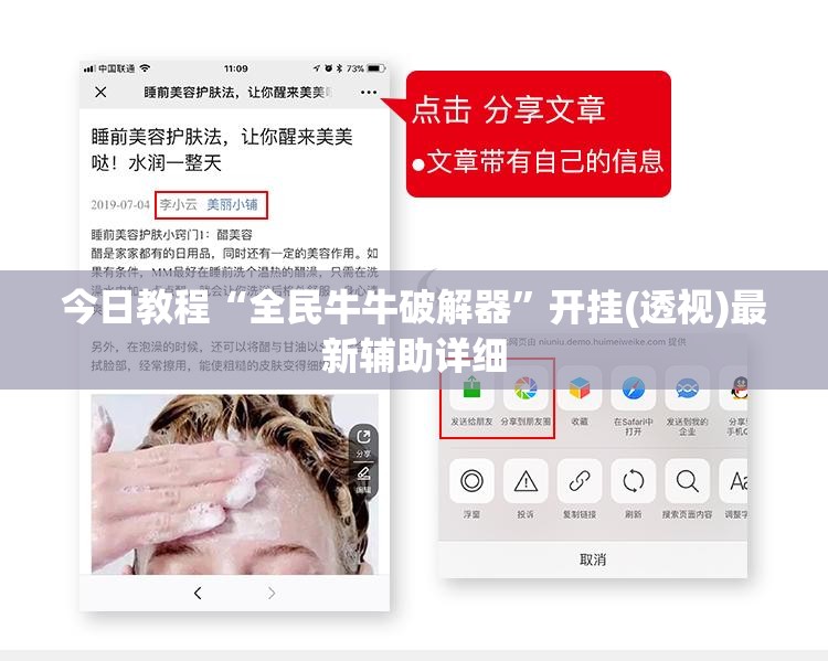 今日教程“全民牛牛破解器”开挂(透视)最新辅助详细