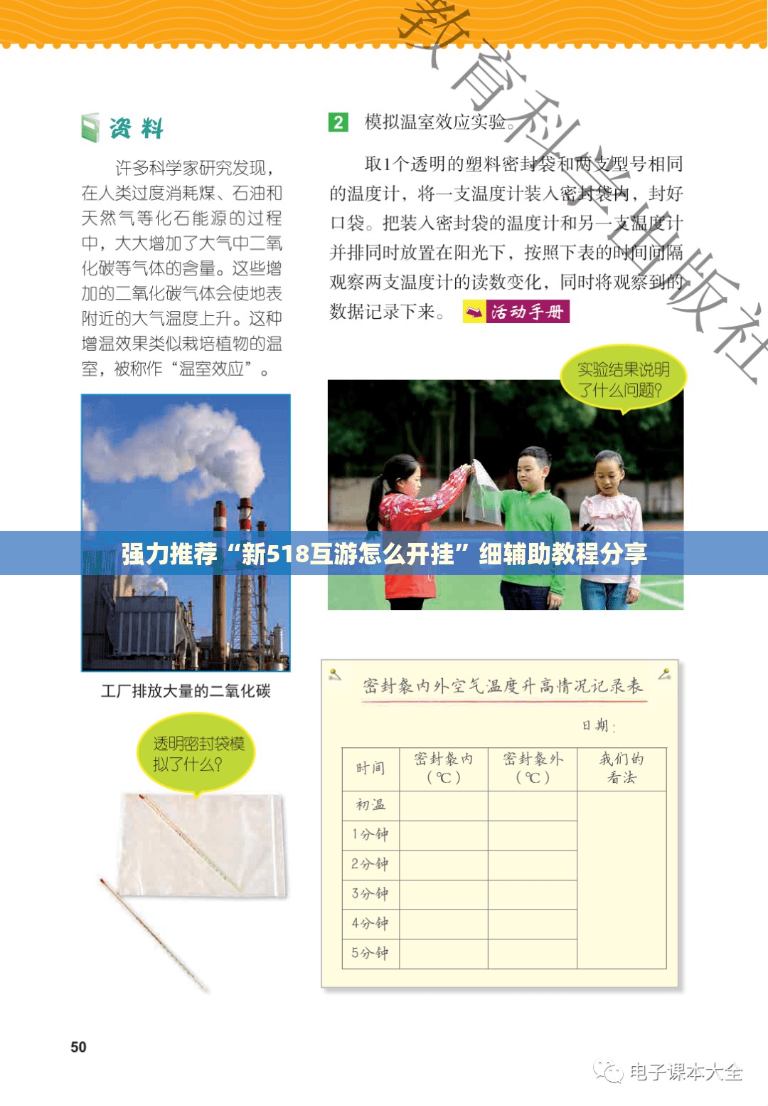 强力推荐“新518互游怎么开挂”细辅助教程分享