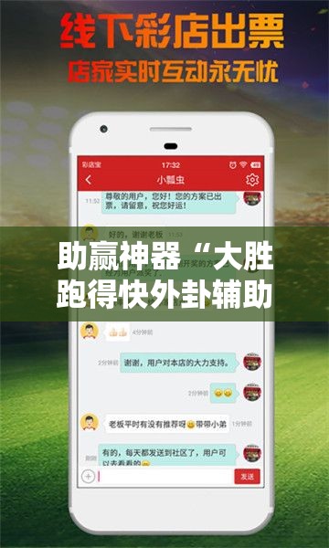 助赢神器“大胜跑得快外卦辅助软件下载”科技辅助神器手机版