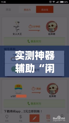 实测神器辅助“闲来互娱挂机辅助器免费”开挂(透视)辅助教程