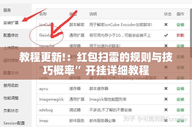 教程更新!：红包扫雷的规则与技巧概率	”开挂详细教程