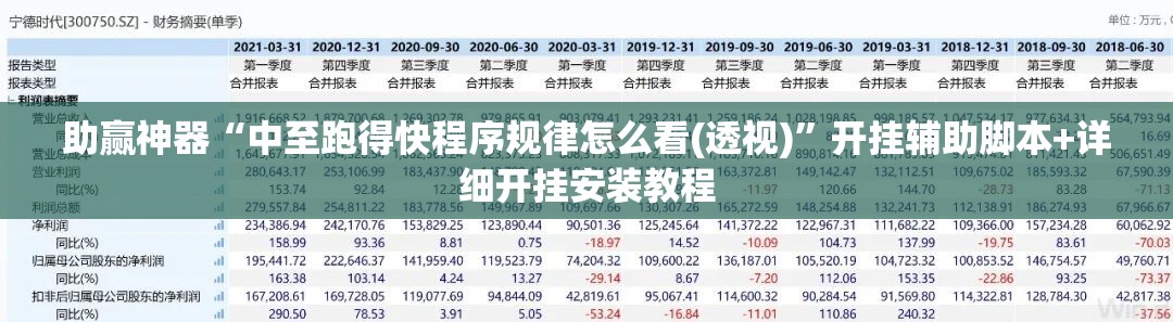 助赢神器“中至跑得快程序规律怎么看(透视)”开挂辅助脚本+详细开挂安装教程