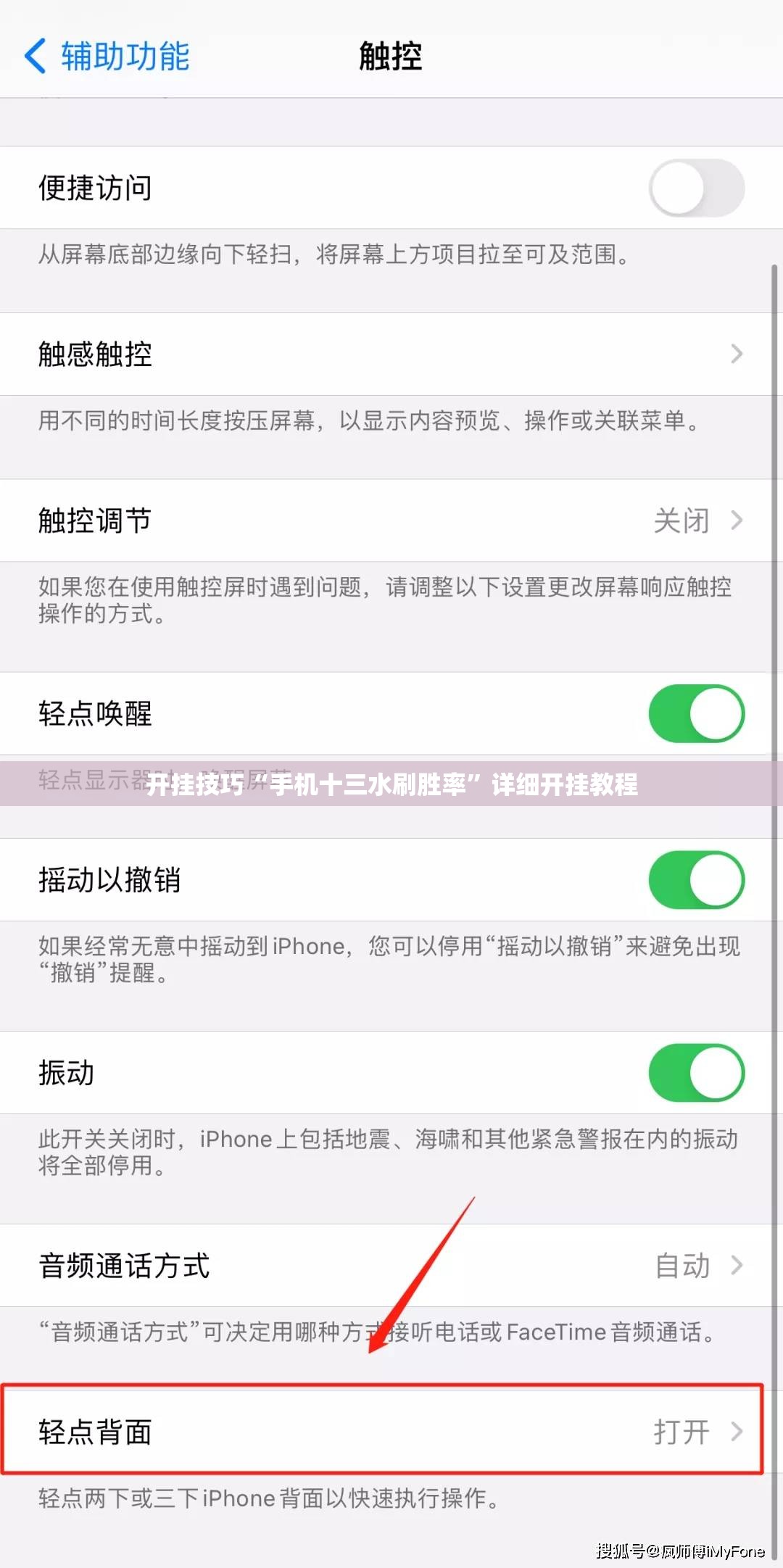 开挂技巧“手机十三水刷胜率”详细开挂教程