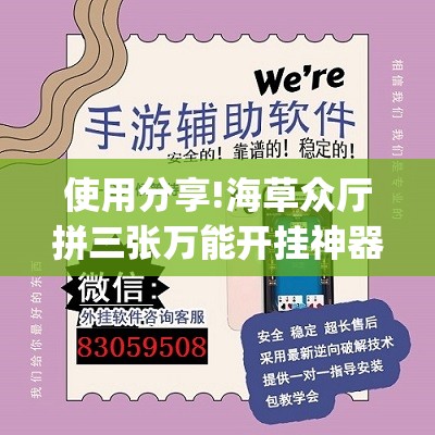 使用分享!海草众厅拼三张万能开挂神器”开挂(透视)最新辅助详细