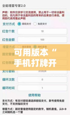 可用版本“手机打牌开挂在哪里买”详细外挂透视辅助软件教程