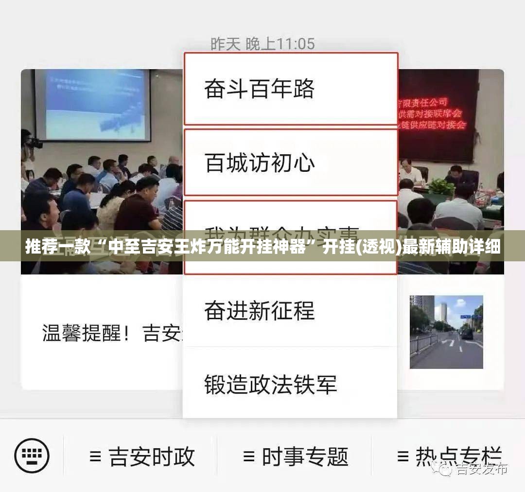 推荐一款“中至吉安王炸万能开挂神器”开挂(透视)最新辅助详细