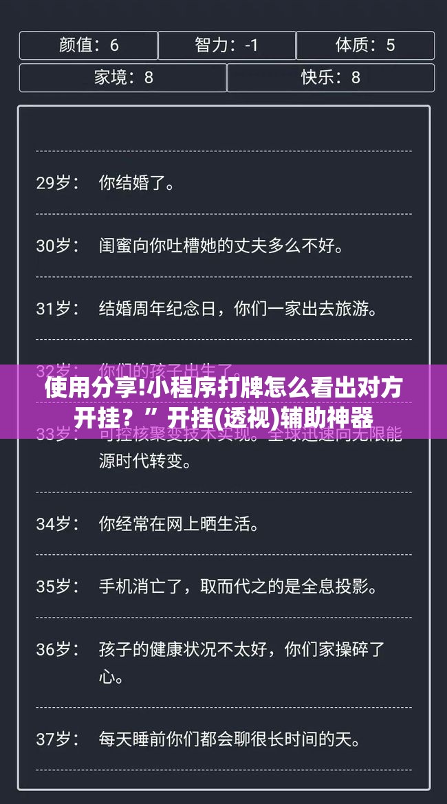 使用分享!小程序打牌怎么看出对方开挂？”开挂(透视)辅助神器