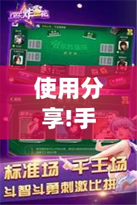 使用分享!手机跑得快有挂吗”开挂(透视)辅助神器