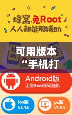 可用版本“手机打牌怎么开挂”开挂辅助脚本+详细开挂安装教程