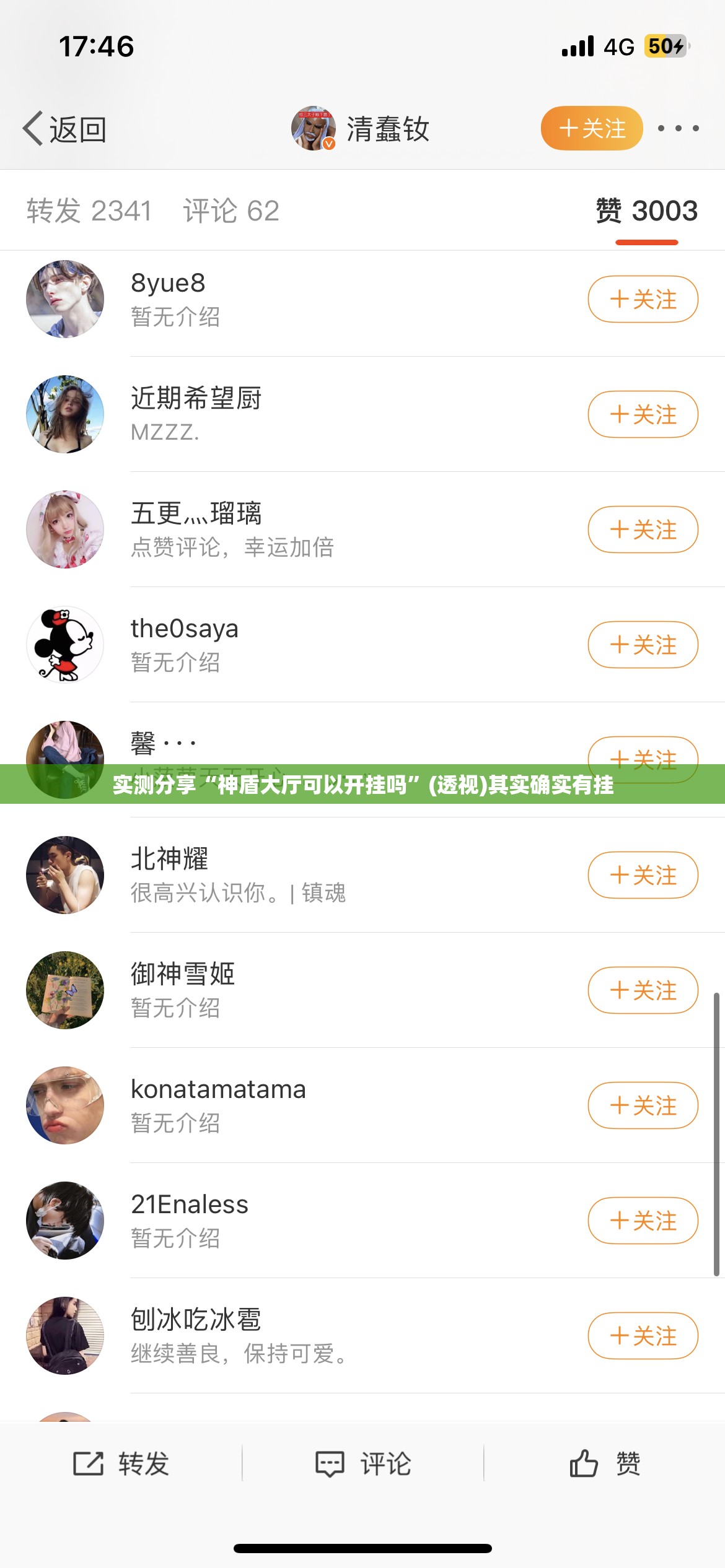实测分享“神盾大厅可以开挂吗”(透视)其实确实有挂