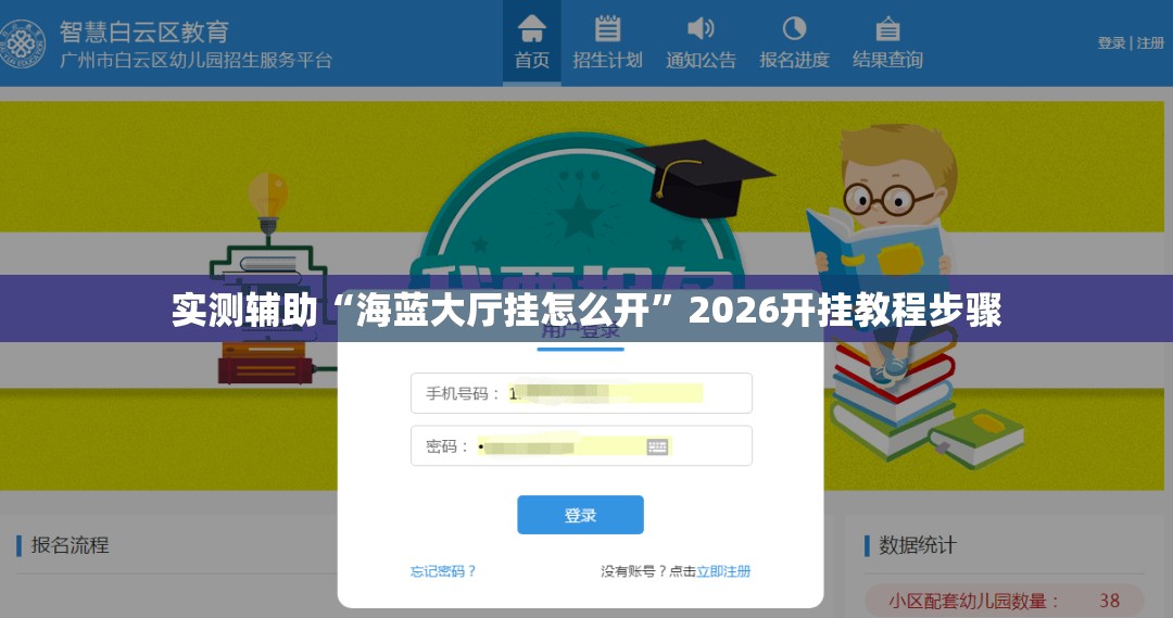 实测辅助“海蓝大厅挂怎么开”2026开挂教程步骤