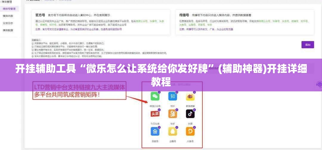 开挂辅助工具“微乐怎么让系统给你发好牌”(辅助神器)开挂详细教程