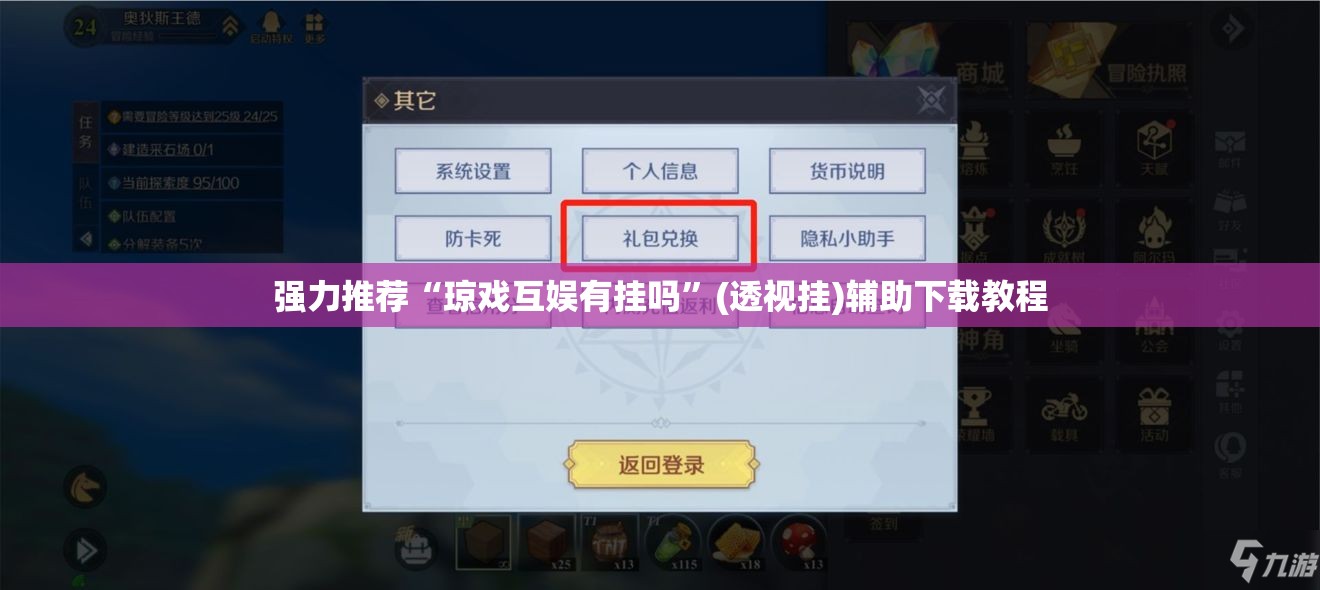 强力推荐“琼戏互娱有挂吗”(透视挂)辅助下载教程
