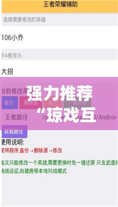 强力推荐“琼戏互娱有挂吗”(透视挂)辅助下载教程