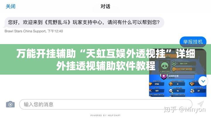 万能开挂辅助“天虹互娱外透视挂	”详细外挂透视辅助软件教程