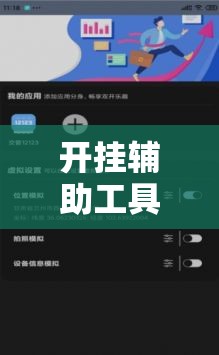 开挂辅助工具“新畅游互娱是不是有透视软件”其实确实有挂