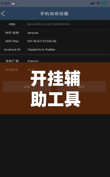 开挂辅助工具“新畅游互娱是不是有透视软件”其实确实有挂