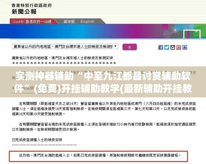 实测神器辅助“中至九江都昌讨赏辅助软件”(免费)开挂辅助教学(最新辅助开挂教程)