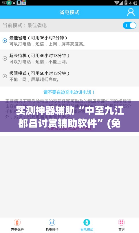 实测神器辅助“中至九江都昌讨赏辅助软件	”(免费)开挂辅助教学(最新辅助开挂教程)