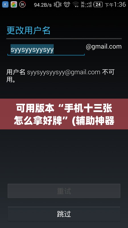 可用版本“手机十三张怎么拿好牌	”(辅助神器)开挂详细教程