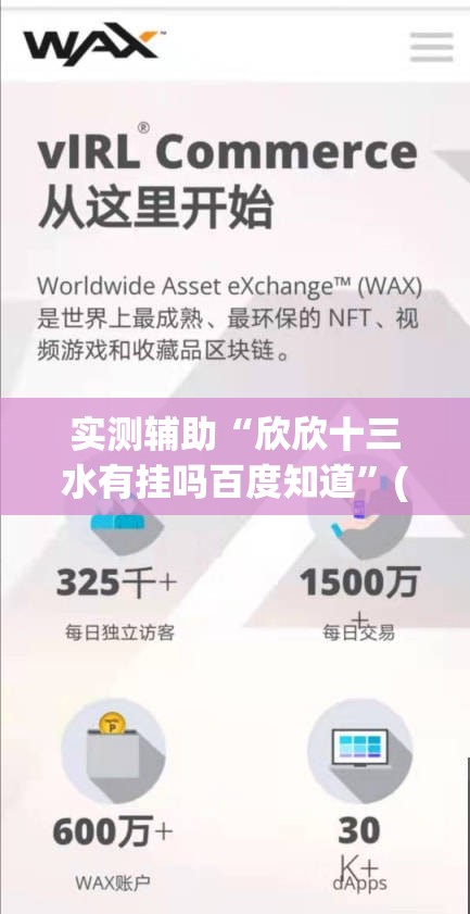 实测辅助“欣欣十三水有挂吗百度知道”(透视)其实确实有挂