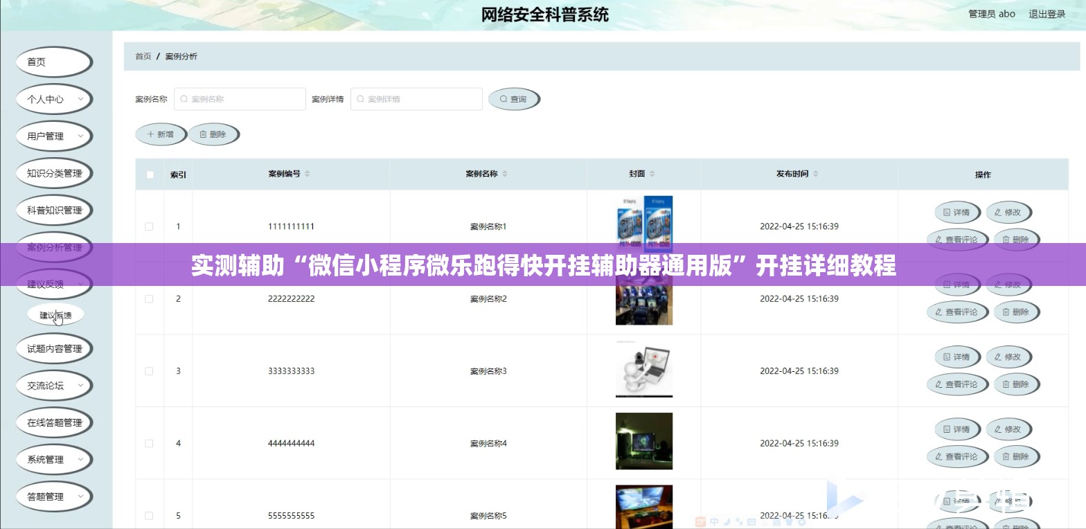 实测辅助“微信小程序微乐跑得快开挂辅助器通用版”开挂详细教程