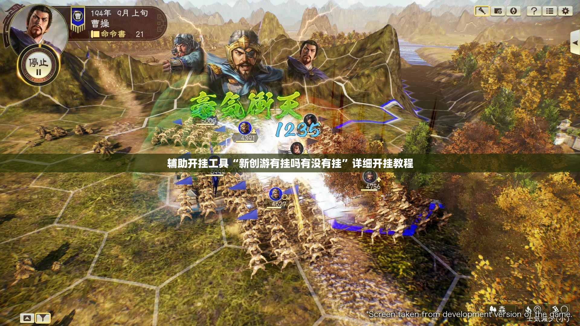 辅助开挂工具“新创游有挂吗有没有挂	”详细开挂教程
