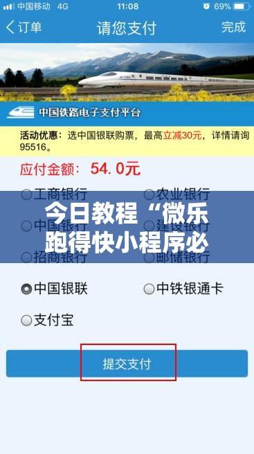 今日教程“微乐跑得快小程序必赢神器免费安装”细辅助教程分享