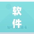 软件分享“海草众厅拼三张外卦辅助软件下载”(免费)开挂辅助教学(最新辅助开挂教程)