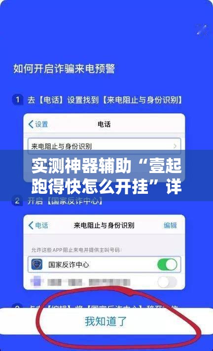 实测神器辅助“壹起跑得快怎么开挂”详细分享装挂步骤