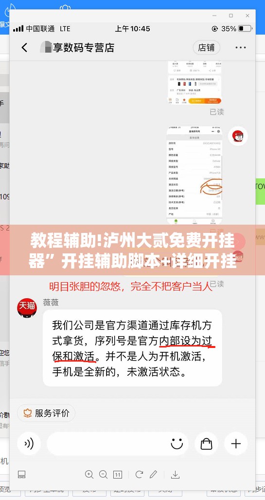 教程辅助!泸州大贰免费开挂器”开挂辅助脚本+详细开挂安装教程