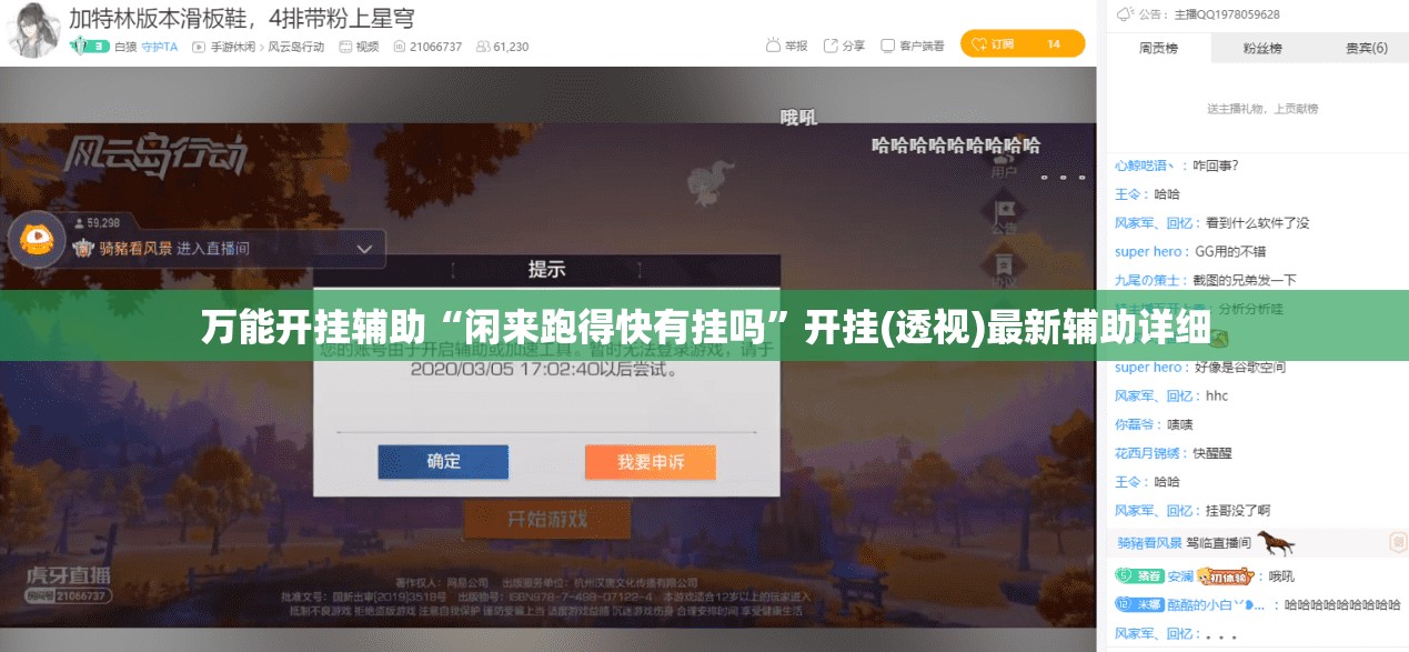 万能开挂辅助“闲来跑得快有挂吗	”开挂(透视)最新辅助详细