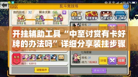 开挂辅助工具“中至讨赏有卡好牌的办法吗”详细分享装挂步骤
