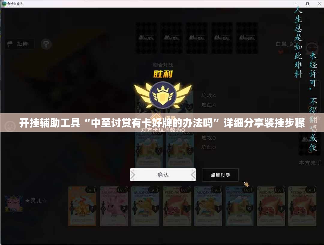 开挂辅助工具“中至讨赏有卡好牌的办法吗”详细分享装挂步骤